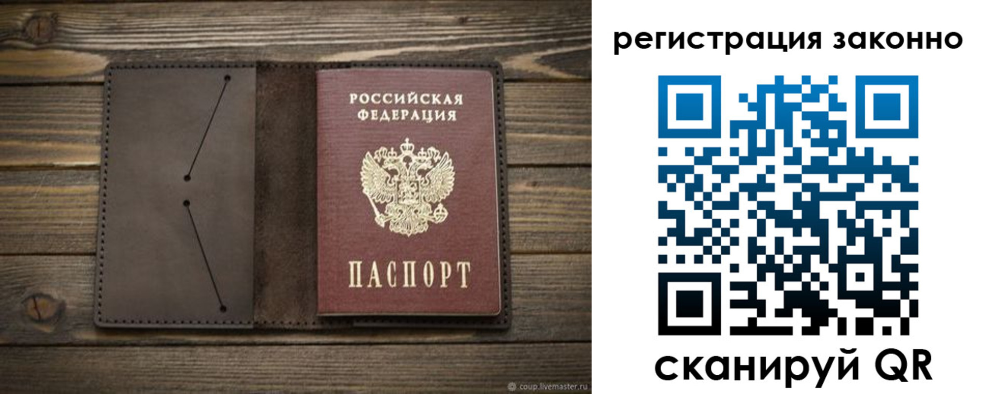 временная регистрация законно в Амурской области